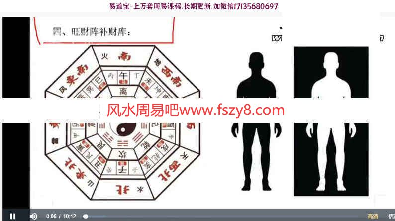 四柱与高级阵法应用83集录像-四柱四柱排法四柱基础教学资料(图8)