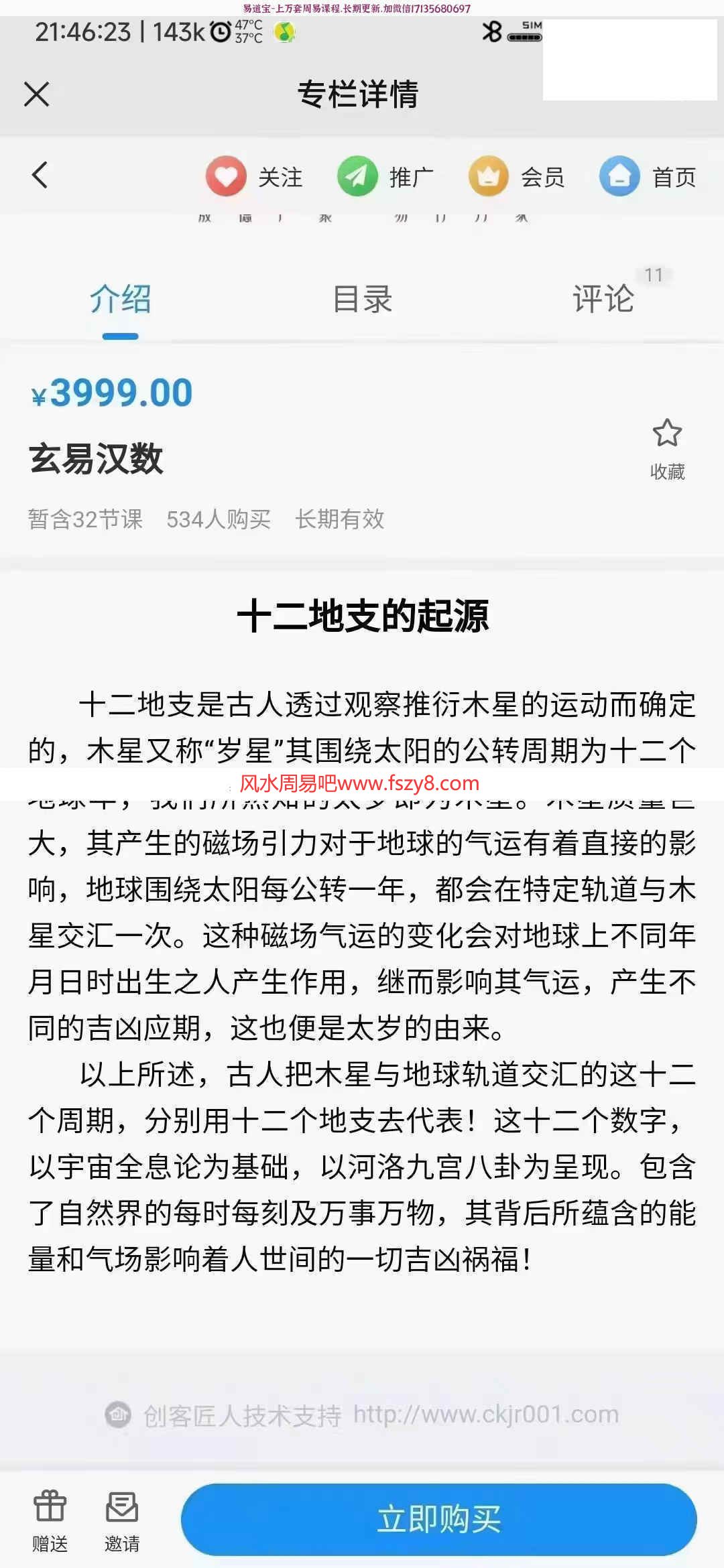 三角定律数字神断玄易汉数录像课程32集-三角定律数字神断八字神断课程(图1)