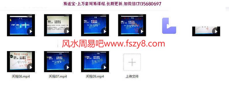 陈武兴命理宗镜课程下载 陈武兴十八道法门最新弟子班培训录像课件-陈武兴命理宗镜登堂入室弟子班(图8)