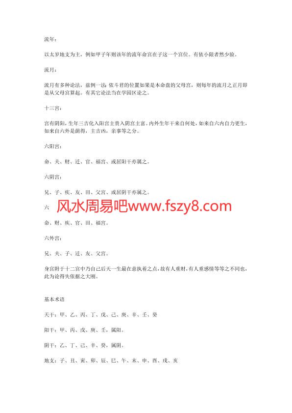 计算机入门自学教程,紫微斗数考学,零基础自学吉他的步骤,紫微斗数看学历,紫微斗数看学业怎么看,紫微斗数命理学,紫微斗数是伪学,自学吉他教程,紫微斗数学院,怎么学钢琴基础教程紫微斗数