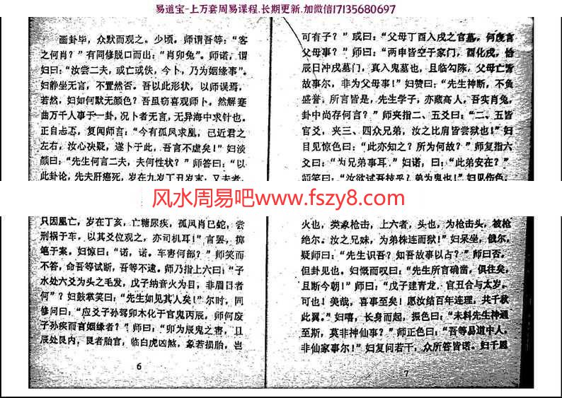 道家秘传开光大法pdf完整版资料可在百度云下载(图8)