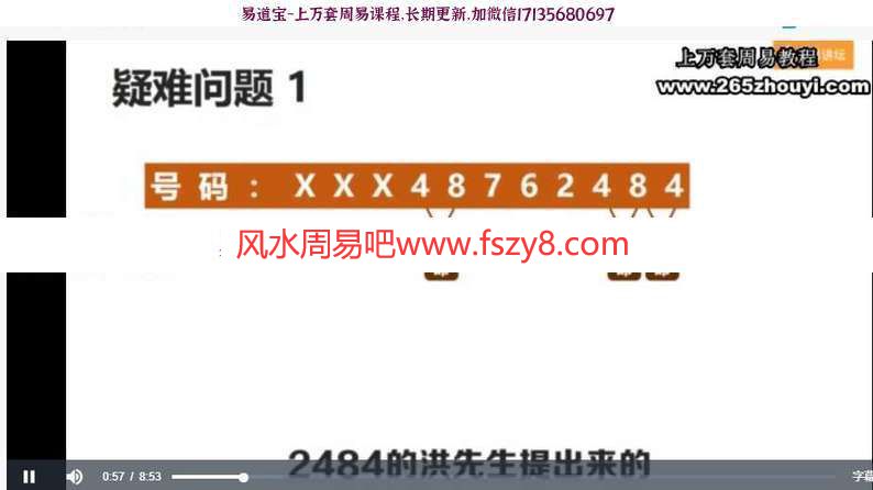 明一八极灵数手机号码改运视频15个 巧妙运用手机号码提升整体运势(图2)