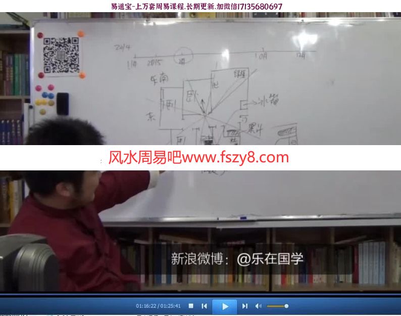 己安先生金锁玉关42集 己安先生风水八字资料百度网盘下载(图4)