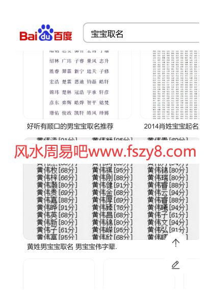 易经取名资料下载