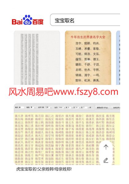 张述任张述任2017怎样给宝宝起个好名字视频全集