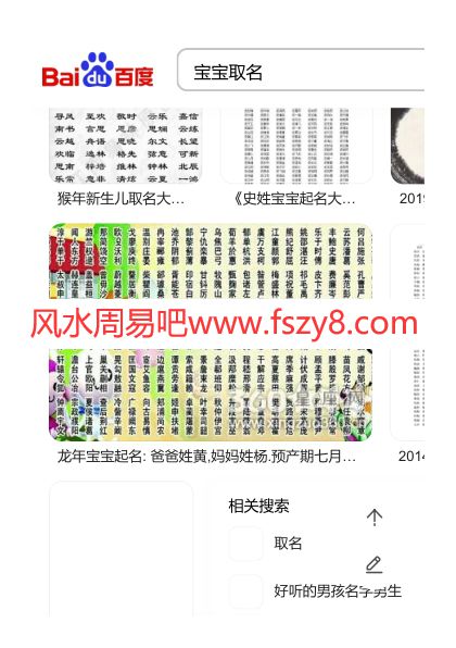 张述任易经取公司名