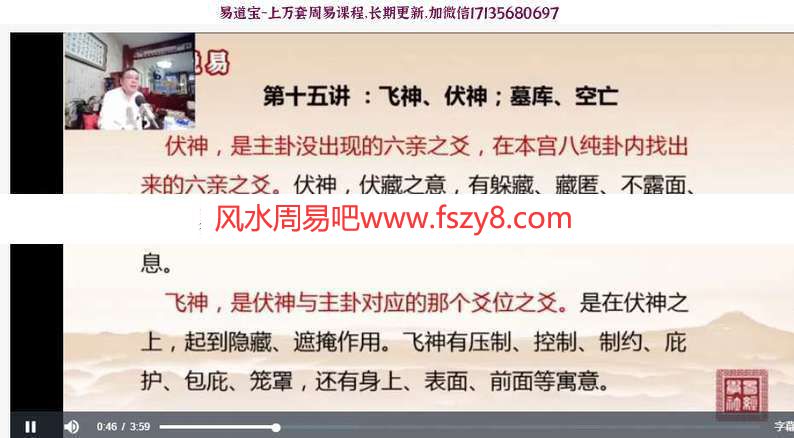 李德老师2020年六爻讲课视频40集  讲解六爻各类预测(图1)