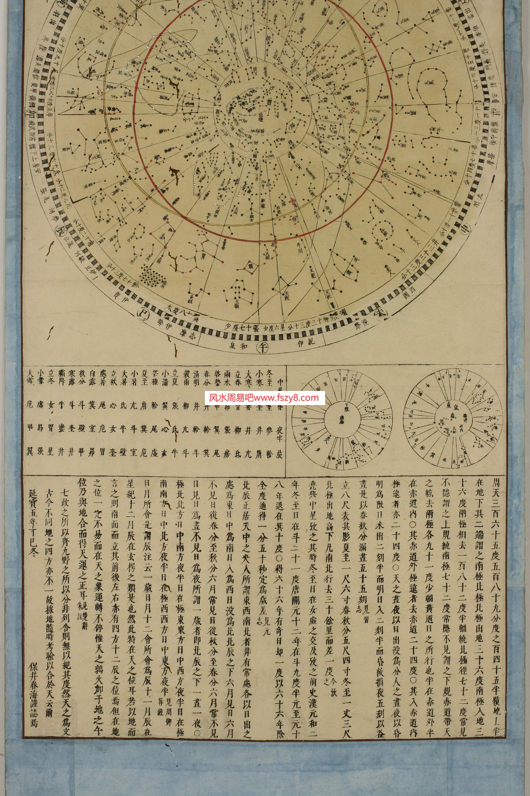 保井春海十二星宿查询