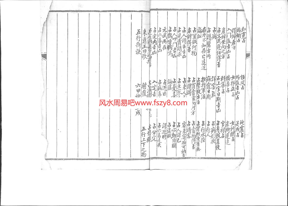 奇门奇门六壬太乙区别