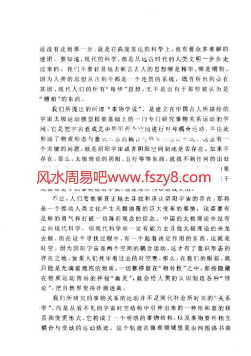 伍建宏大六壬的思维逻辑电子书下载 PDF403页百度云网盘下载(图4)