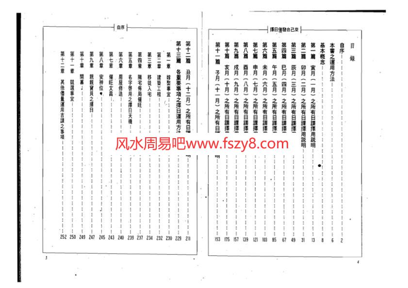 龙琳居士龙琳居士-择日催发自己来