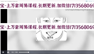 民间相法最新相学课程网盘下载 庐洲相破天机-民间相法高清录像32集(图4)