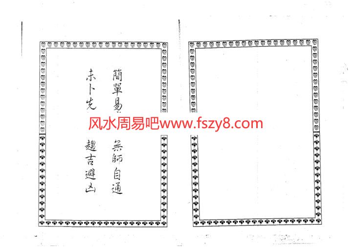 桃花女破周公资料下载