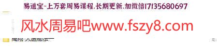 高翔天医秘法1-4期音频+资料合集百度云下载 高翔天医秘法医疗法术(图2)