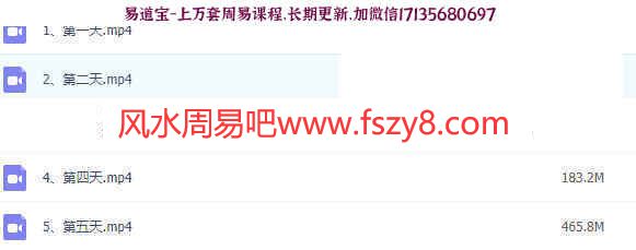 拂尘子生肖姓名五天课程录像5集课程合集 拂尘子生肖姓名学生肖八字百度网盘下载(图2)