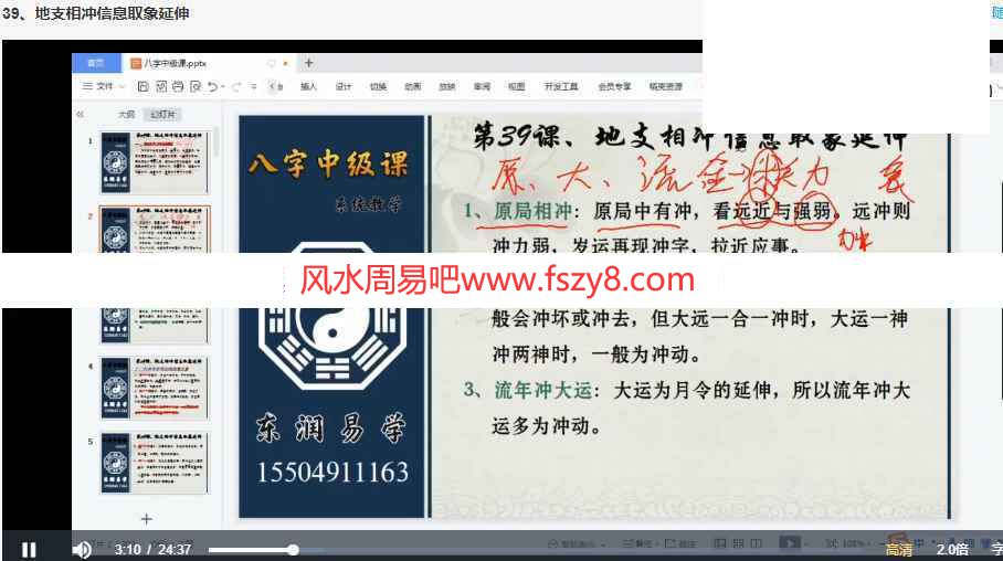 木易老师八字4套录像123集 木易八字课程百度网盘资料(图11)