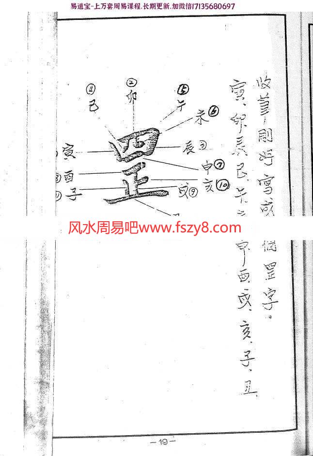 闾山教法坛符咒科本电子版pdf352页 大显灵威闾山教法坛符咒科本电子书百度云网盘下载(图12)