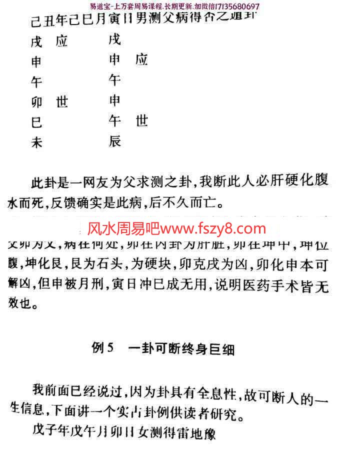 汉易秘传电子书下载 李星河汉易秘传百度网盘下载 327页高清修复可打印版 P4(图7)