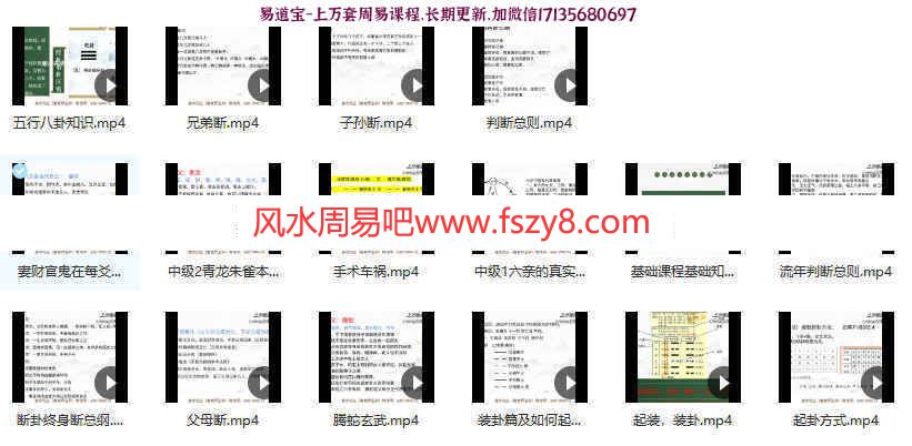 催老师民间六爻神断课程18集录像百度云课程