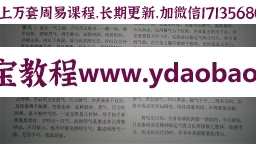 长白山武学函授教材系列之十：易筋功pdf(图2)