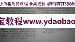 长白山武学函授教材系列之十：易筋功pdf(图3)