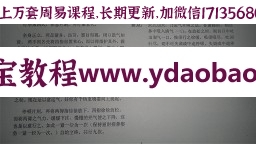 长白山武学函授教材系列之十：易筋功pdf(图4)