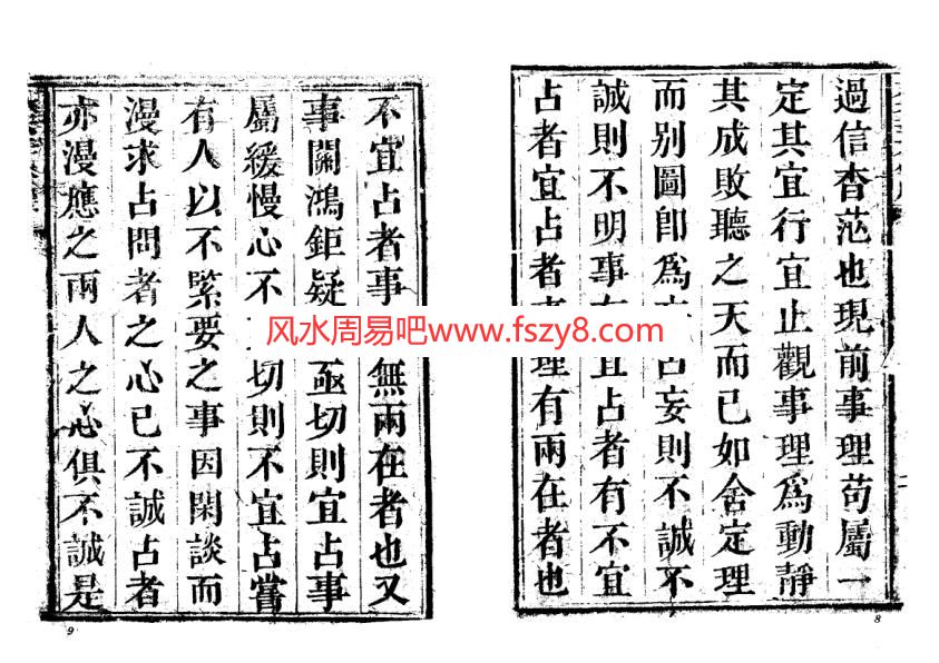 六壬大全大六壬指南 pdf