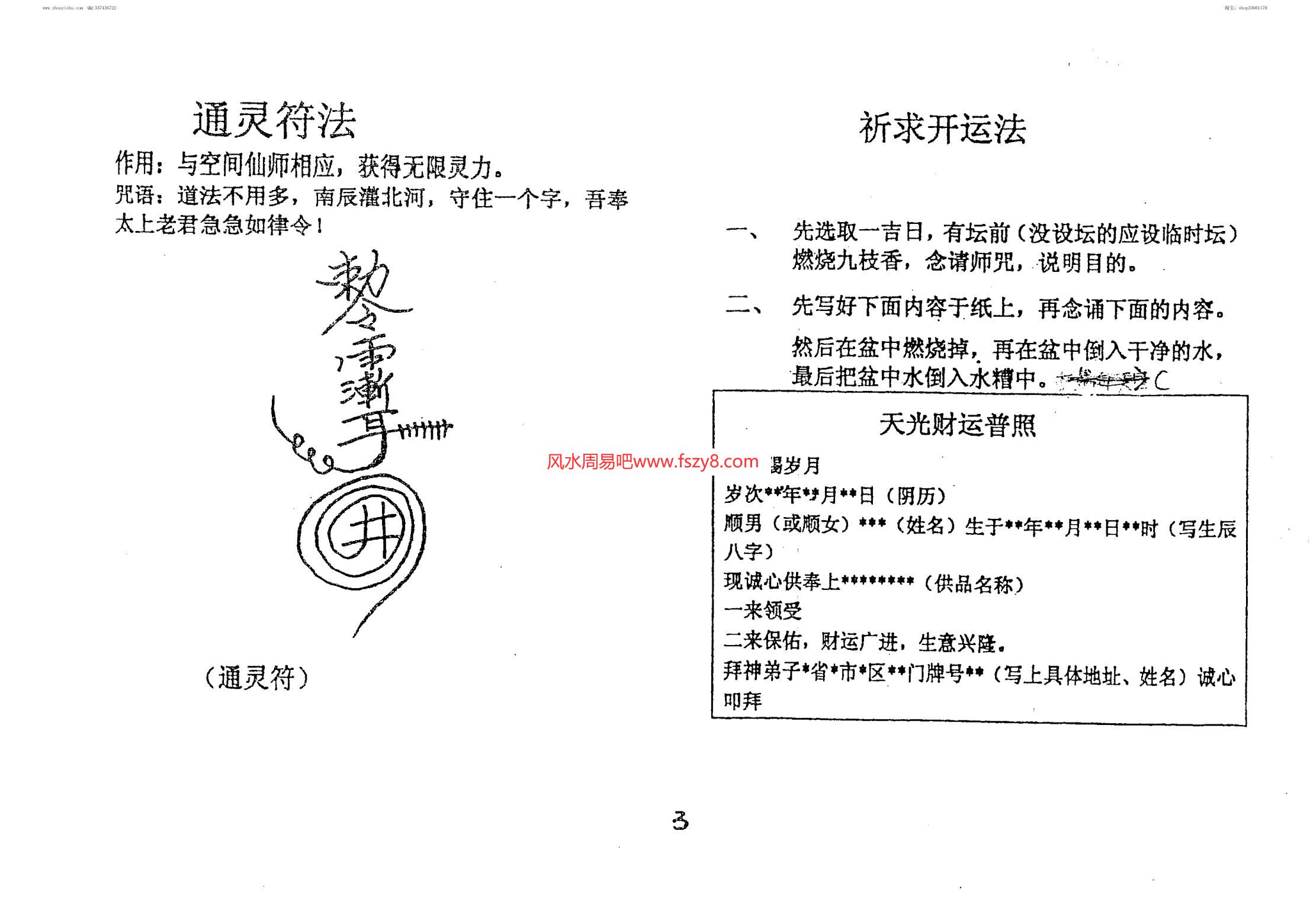 紫成居士道家 英文