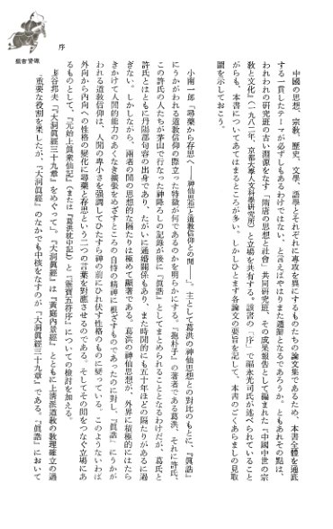 吉川忠夫中国道教史 pdf