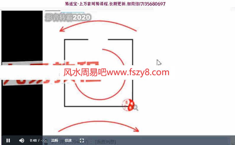 李开源风水直播录像27集百度云下载 李开源风水班风水讲解(图4)