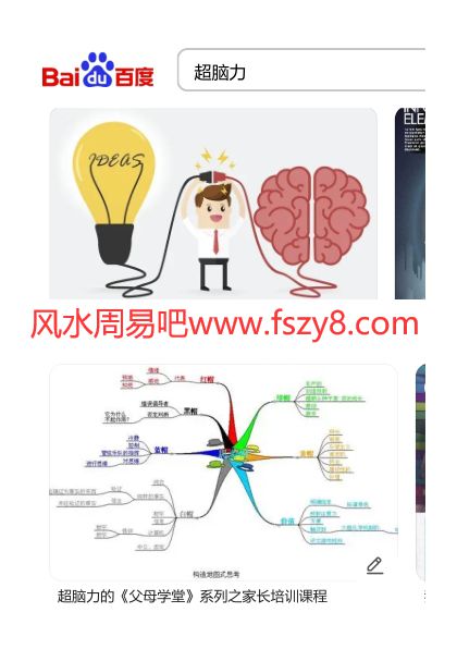 谢华谢华超脑力高效学习法全套录像 谢华超脑力高效学习法课程全集