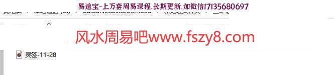 三斗六十四卦课程下载 三斗老师法卦课四期音频+讲义(图5)