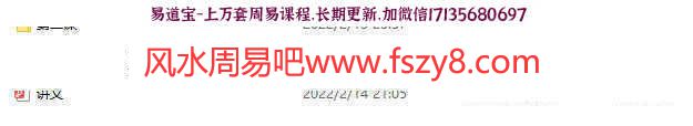 三斗六十四卦课程下载 三斗老师法卦课四期音频+讲义(图7)