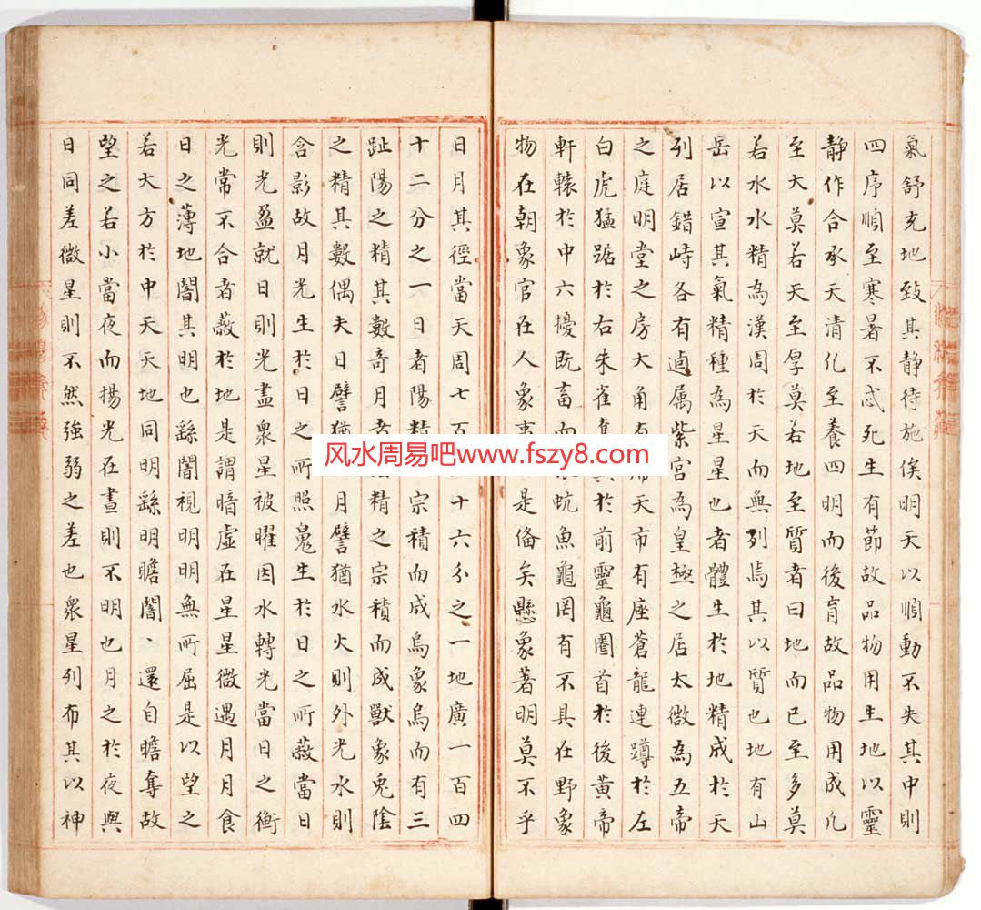 古天文观象玩占全套3本 古代中国天文著作观象玩占电子书全集