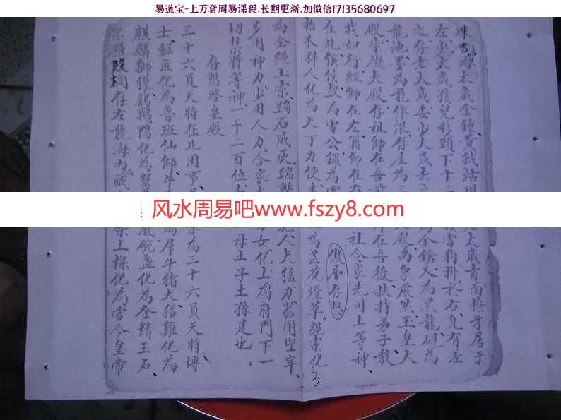 带精美符咒且内容少見的手抄本：先天太岁符秘符咒法本pdf电子版电子版(图3)