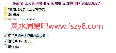 李至刚道门真传术法课录像+图片+文档百度云 李至刚道家法课道家法术课程(图5)
