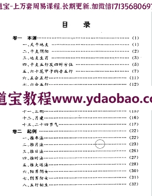 命理探源pdf(图1)