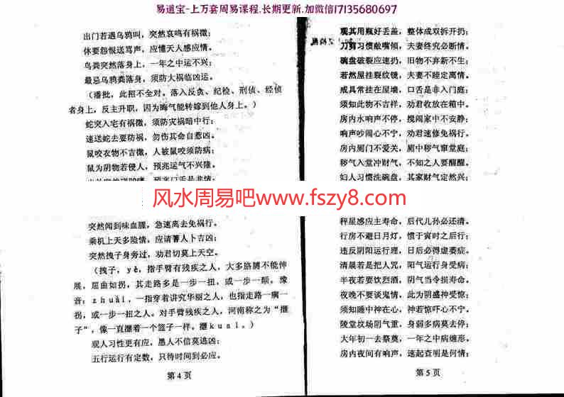 潘长军家庭气场调整学系列之46：潘长军-兴败自如答疑应用专集第二十四集pdf百度云网盘资源下载(图5)