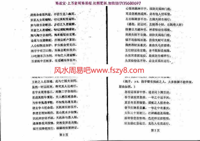 潘长军家庭气场调整学系列之46：潘长军-兴败自如答疑应用专集第二十四集pdf百度云网盘资源下载(图4)