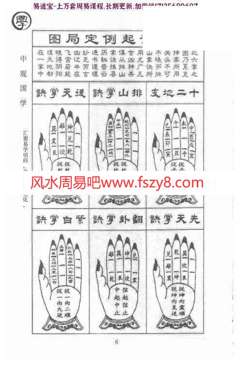 中观国学王进武日课真本PDF电子书188页百度云 中观国学王进武日课真本PDF电子书-王进武日课真本(图5)