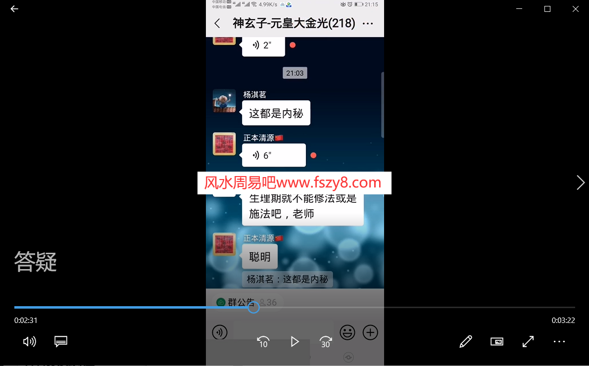 神玄子元皇大金光法课程视频+录音+PDF文字百度网盘下载 玉皇金光法神玄子元皇大金光法音视频文档合集(图1)