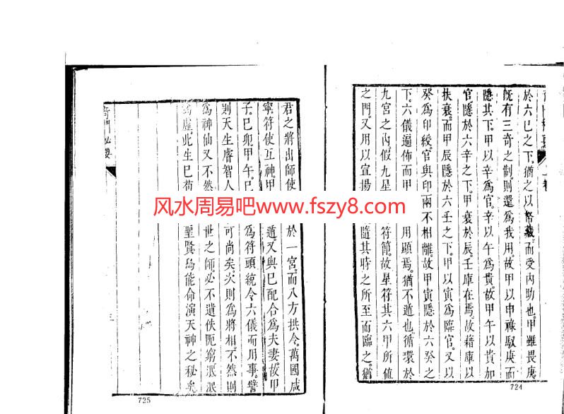 甘时望奇门遁甲秘要-甘时望