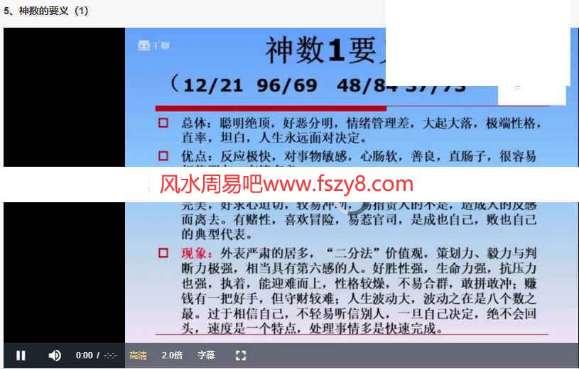 弘德堂易经智慧上古神数课程22集录像百度云课程