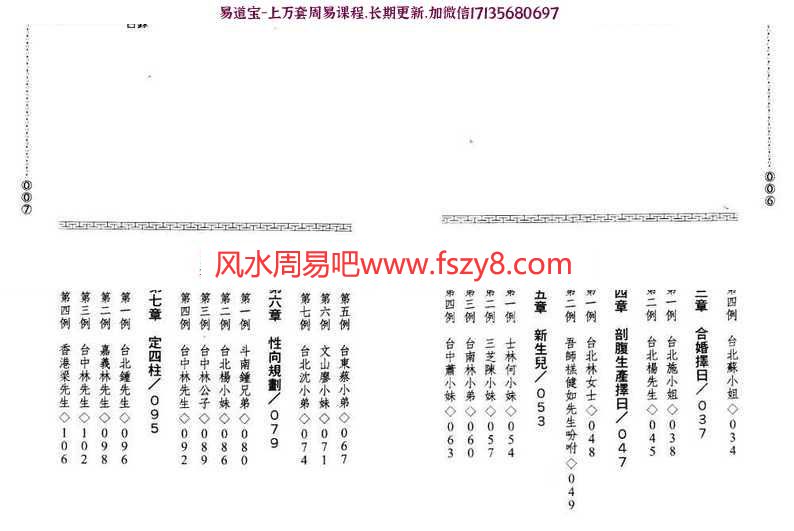 八字批论选集pdf电子版资源百度云网盘下载(图4)