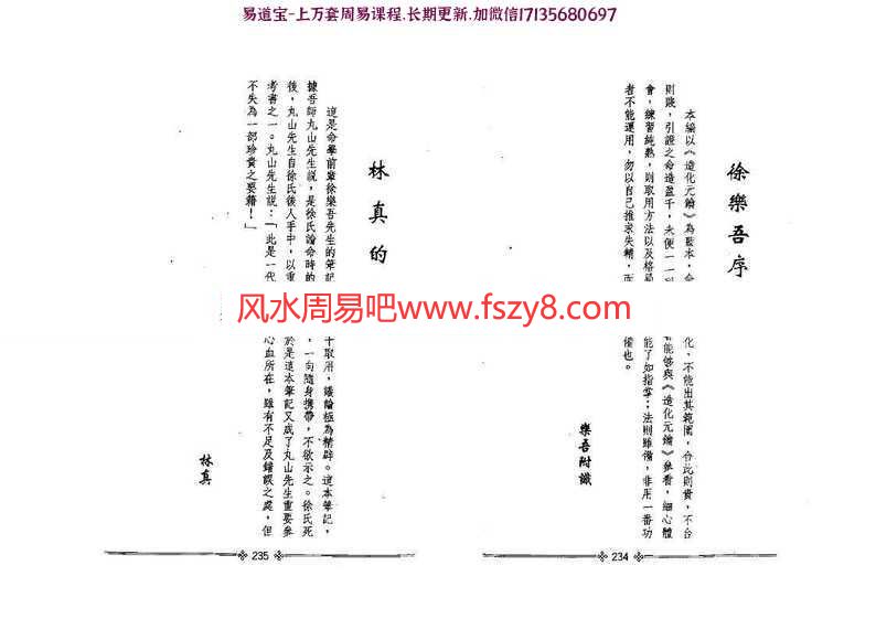 宝鑑例释录-徐乐吾pdf完整电子版百度云网盘下载(图3)