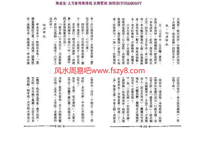 宝鑑例释录-徐乐吾pdf完整电子版百度云网盘下载(图7)