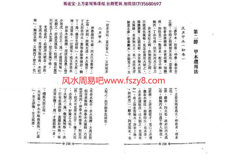 宝鑑例释录-徐乐吾pdf完整电子版百度云网盘下载(图5)