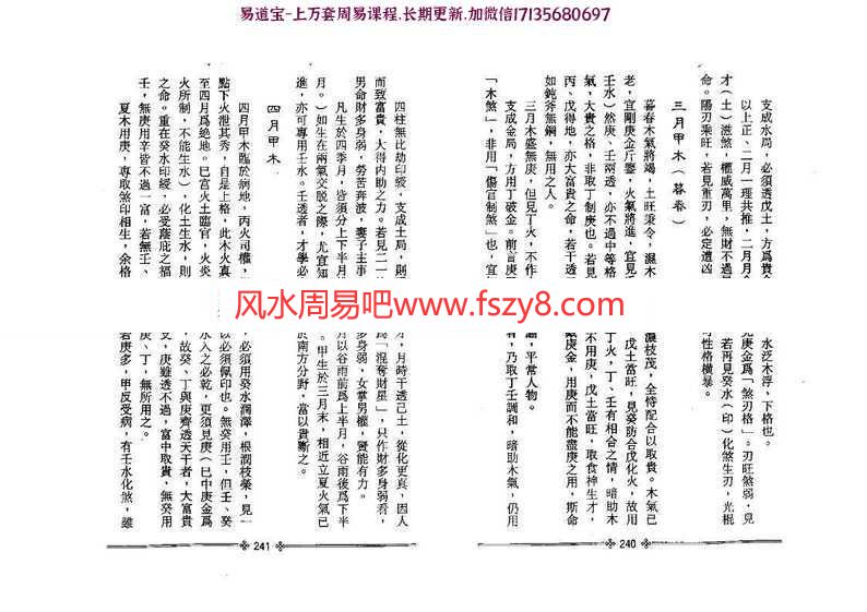 宝鑑例释录-徐乐吾pdf完整电子版百度云网盘下载(图6)