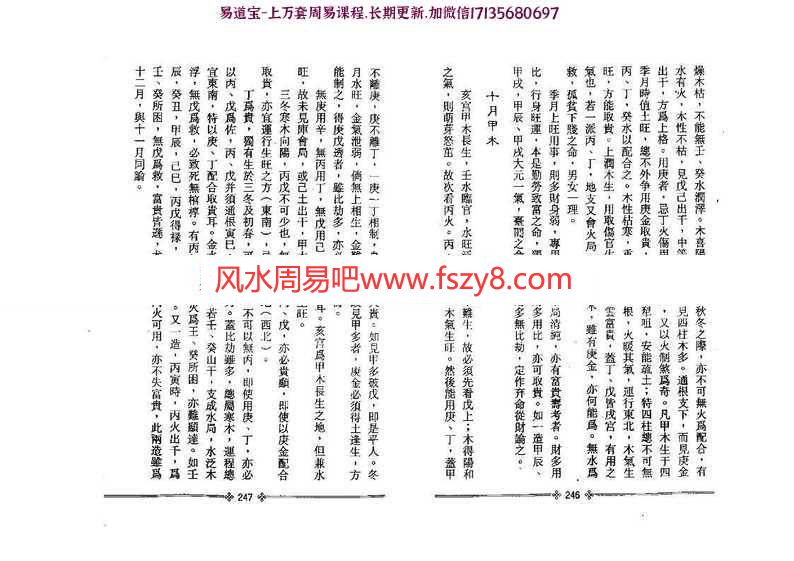 宝鑑例释录-徐乐吾pdf完整电子版百度云网盘下载(图9)