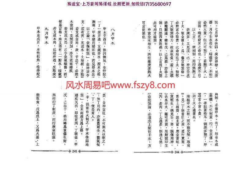 宝鑑例释录-徐乐吾pdf完整电子版百度云网盘下载(图8)